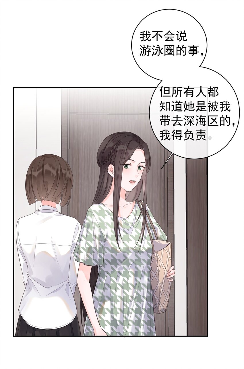 第22话 紧急救援-第23话