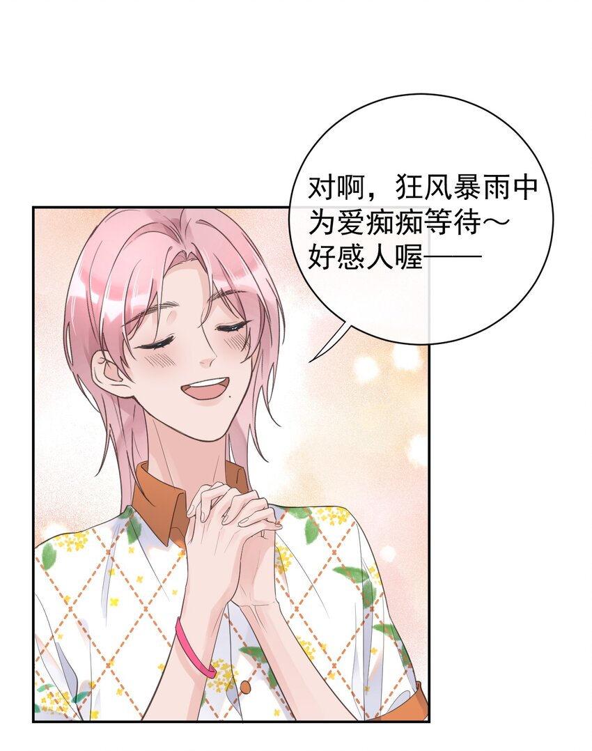 第22话 紧急救援-第23话