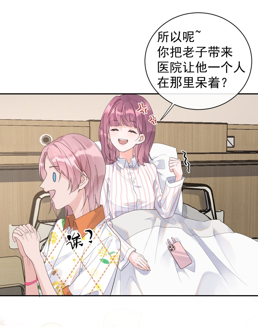 第22话 紧急救援-第23话