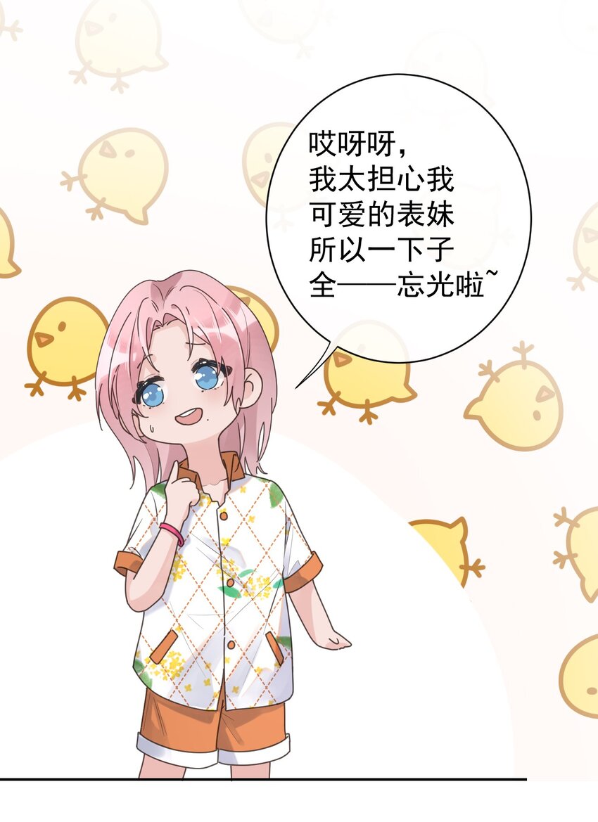 第22话 紧急救援-第23话