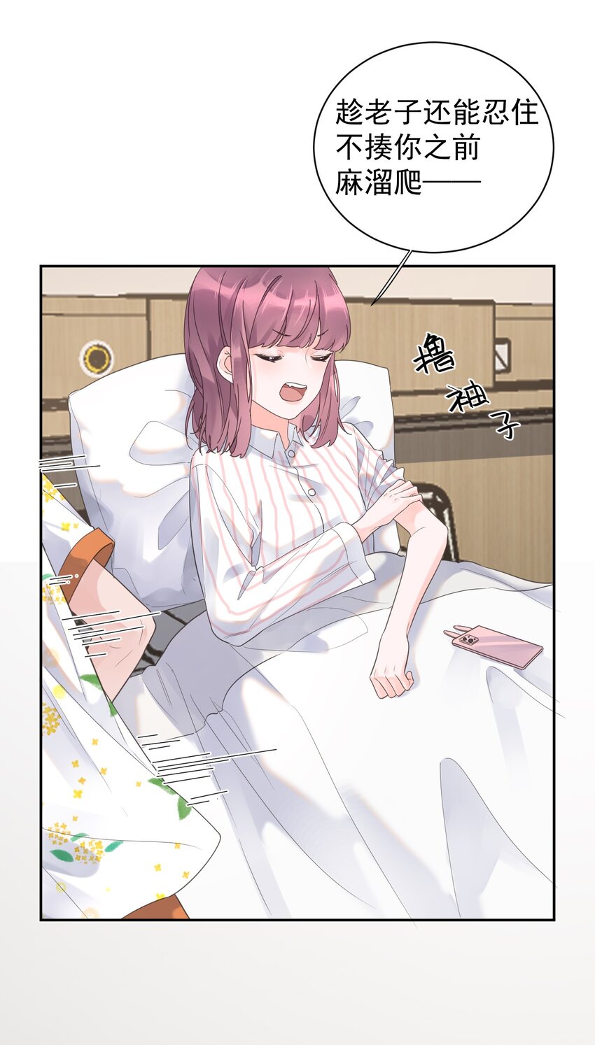 第22话 紧急救援-第23话