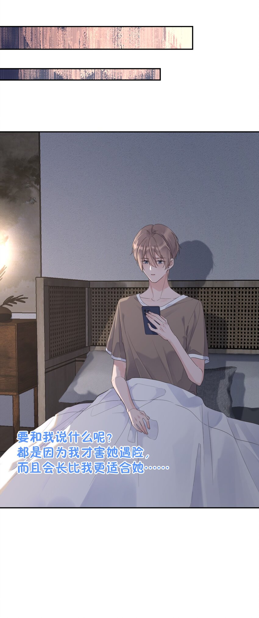 第22话 紧急救援-第23话