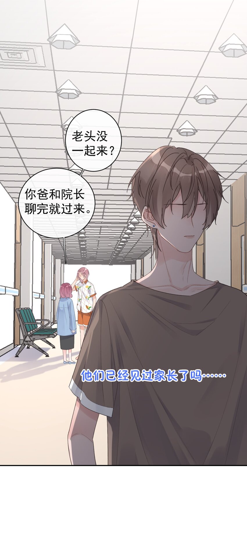 第23话 探病-第25话