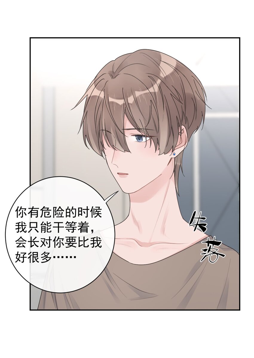 第23话 探病-第25话