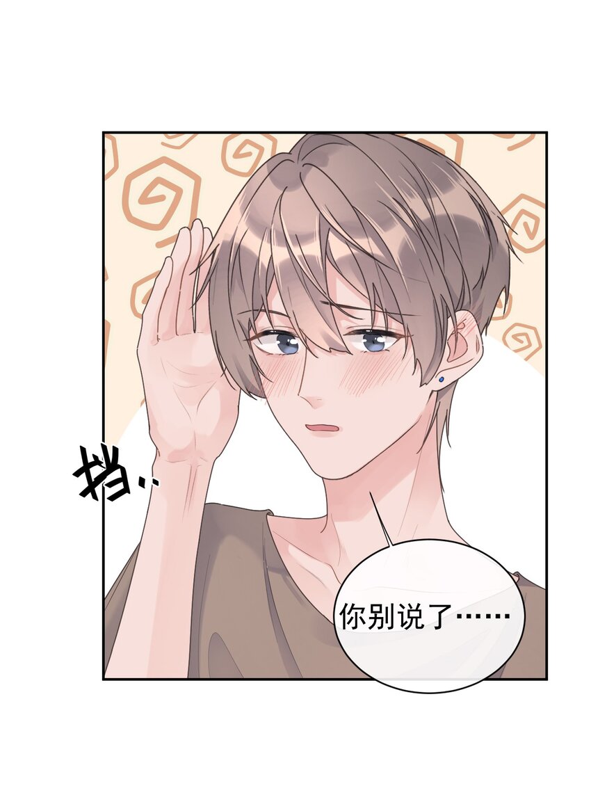 第23话 探病-第25话