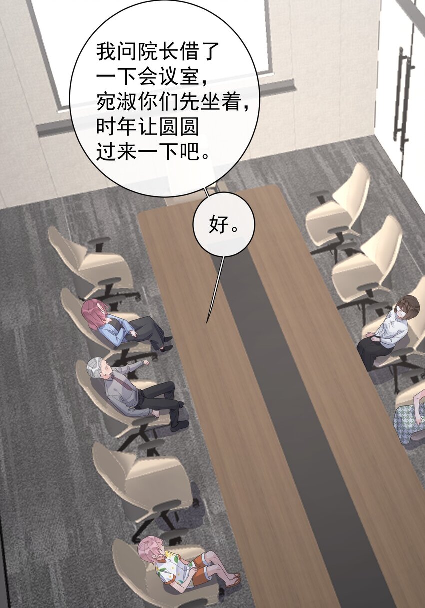 第23话 探病-第25话