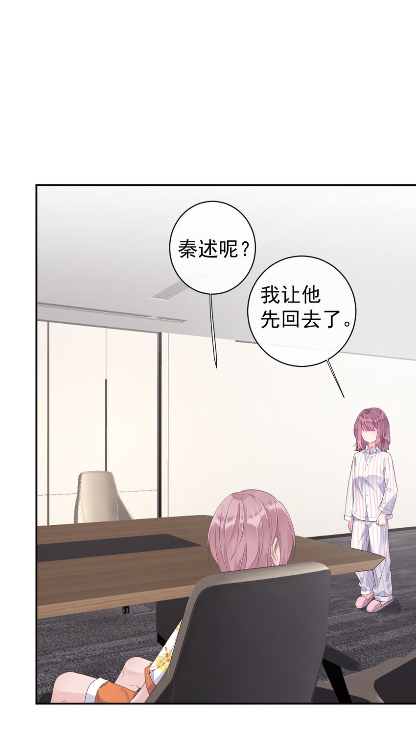 第23话 探病-第25话