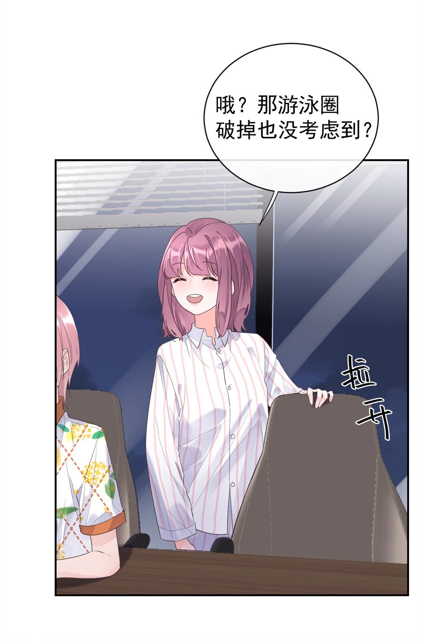 第23话 探病-第25话