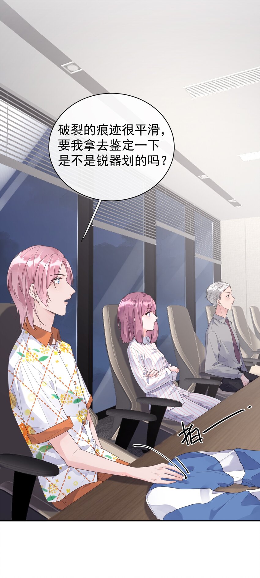 第23话 探病-第25话