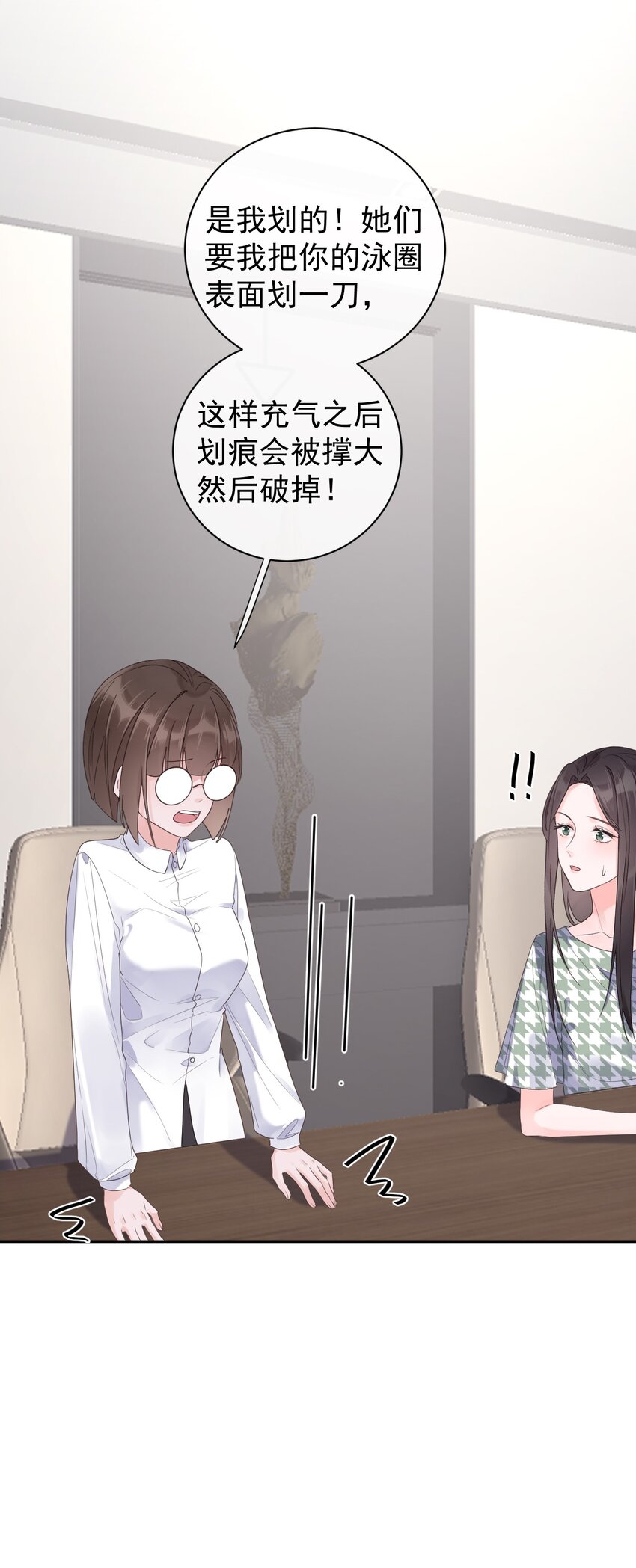 第23话 探病-第25话