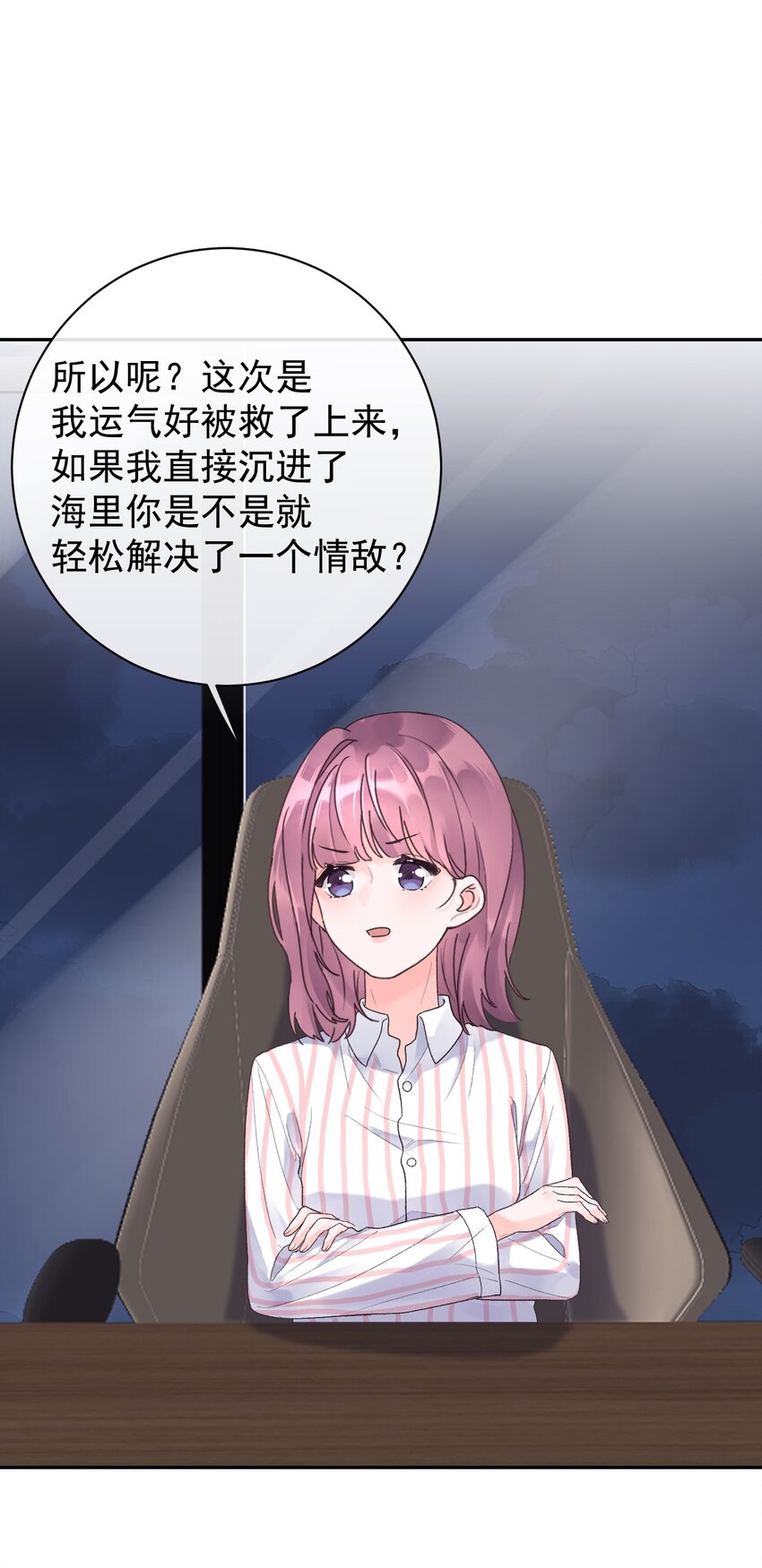 第23话 探病-第25话