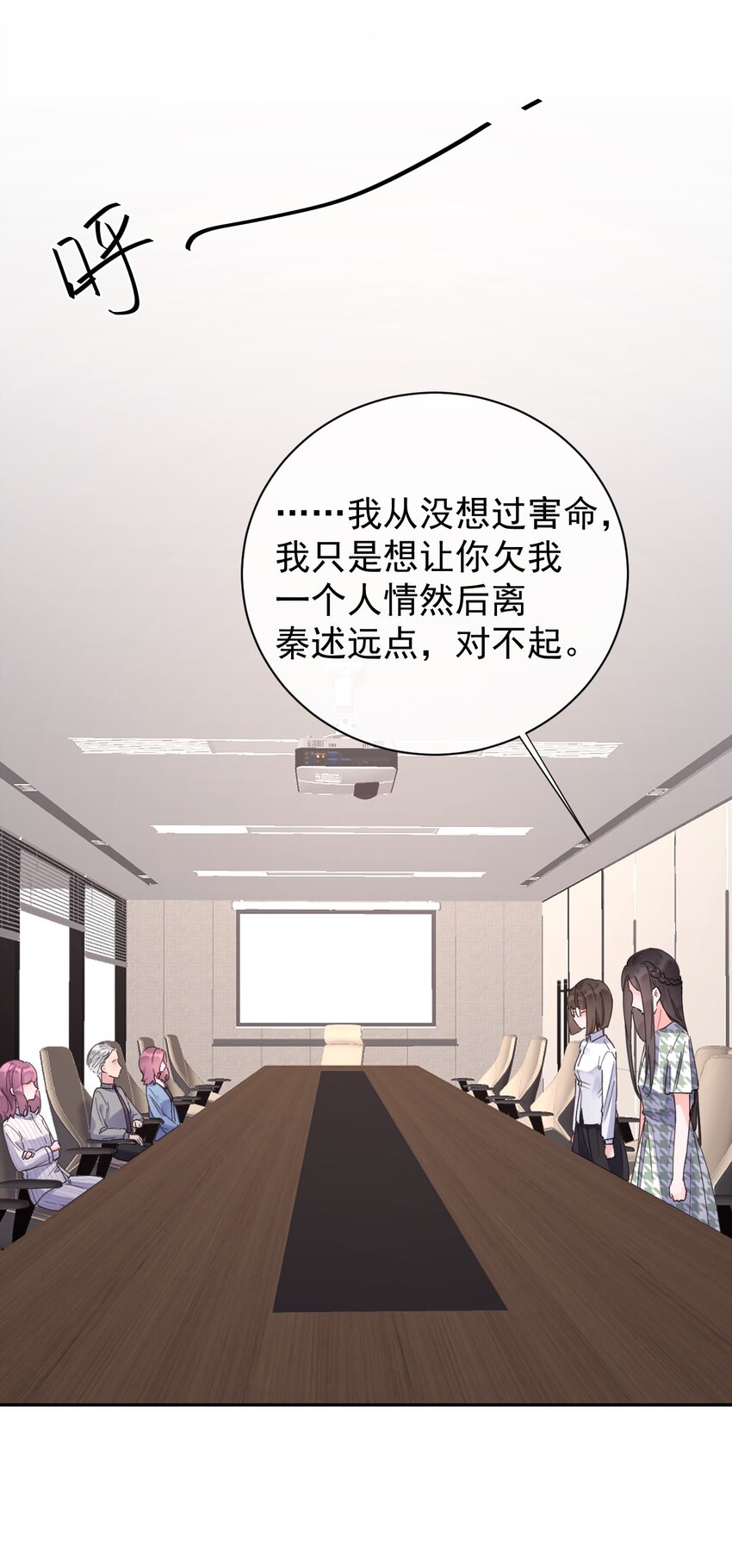 第23话 探病-第25话