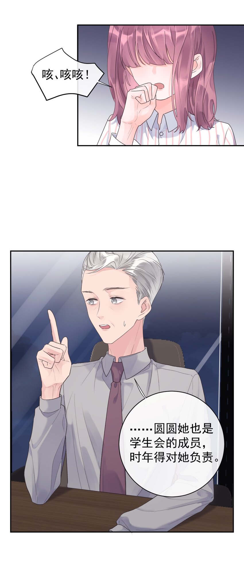 第23话 探病-第25话