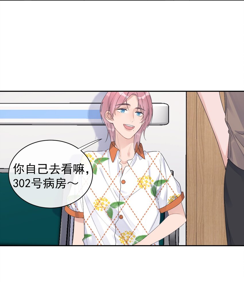 第23话 探病-第25话