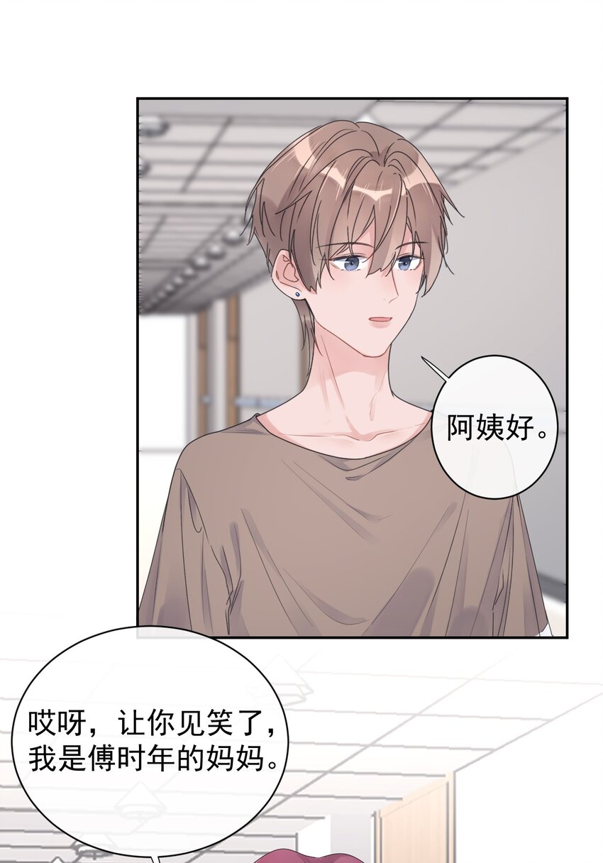 第23话 探病-第25话