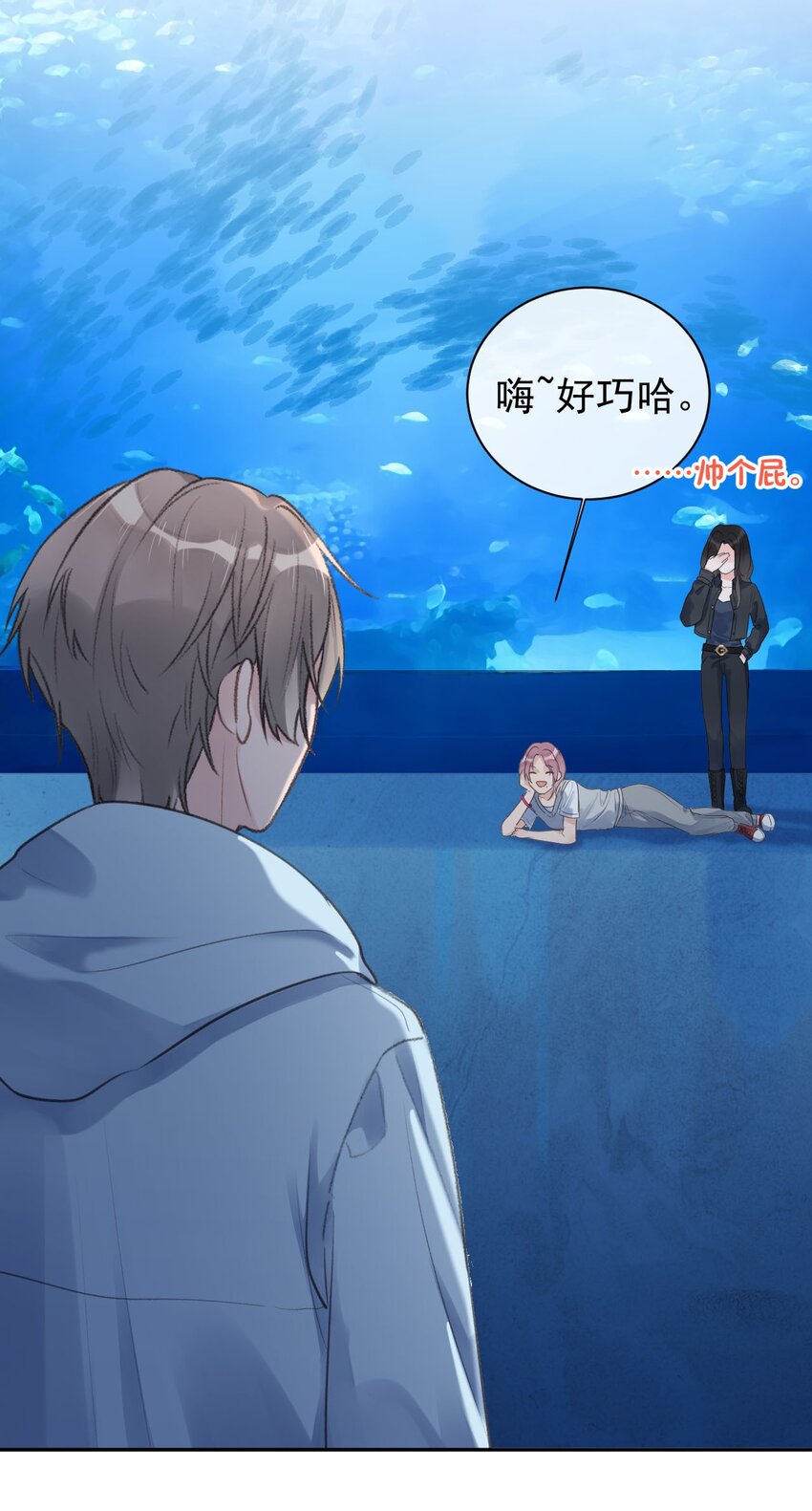 第25话 没有成功的表白-第27话