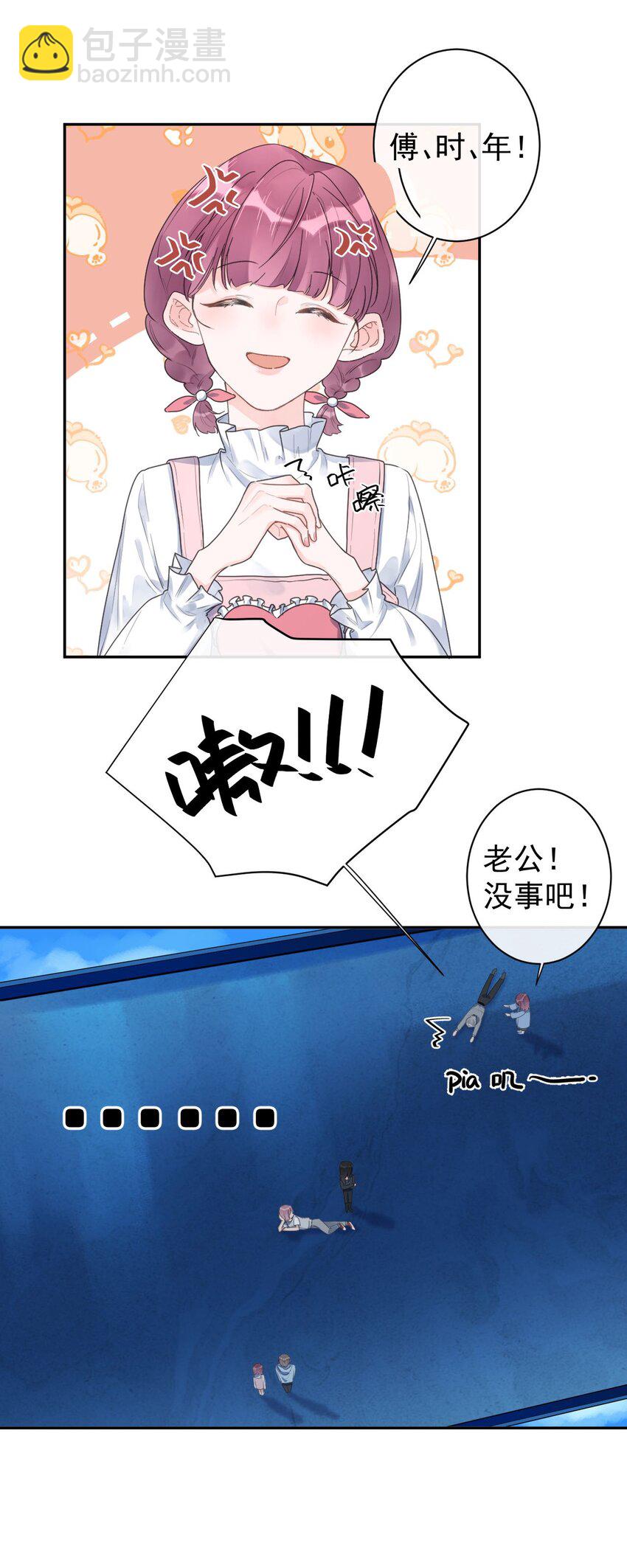 第25话 没有成功的表白-第27话