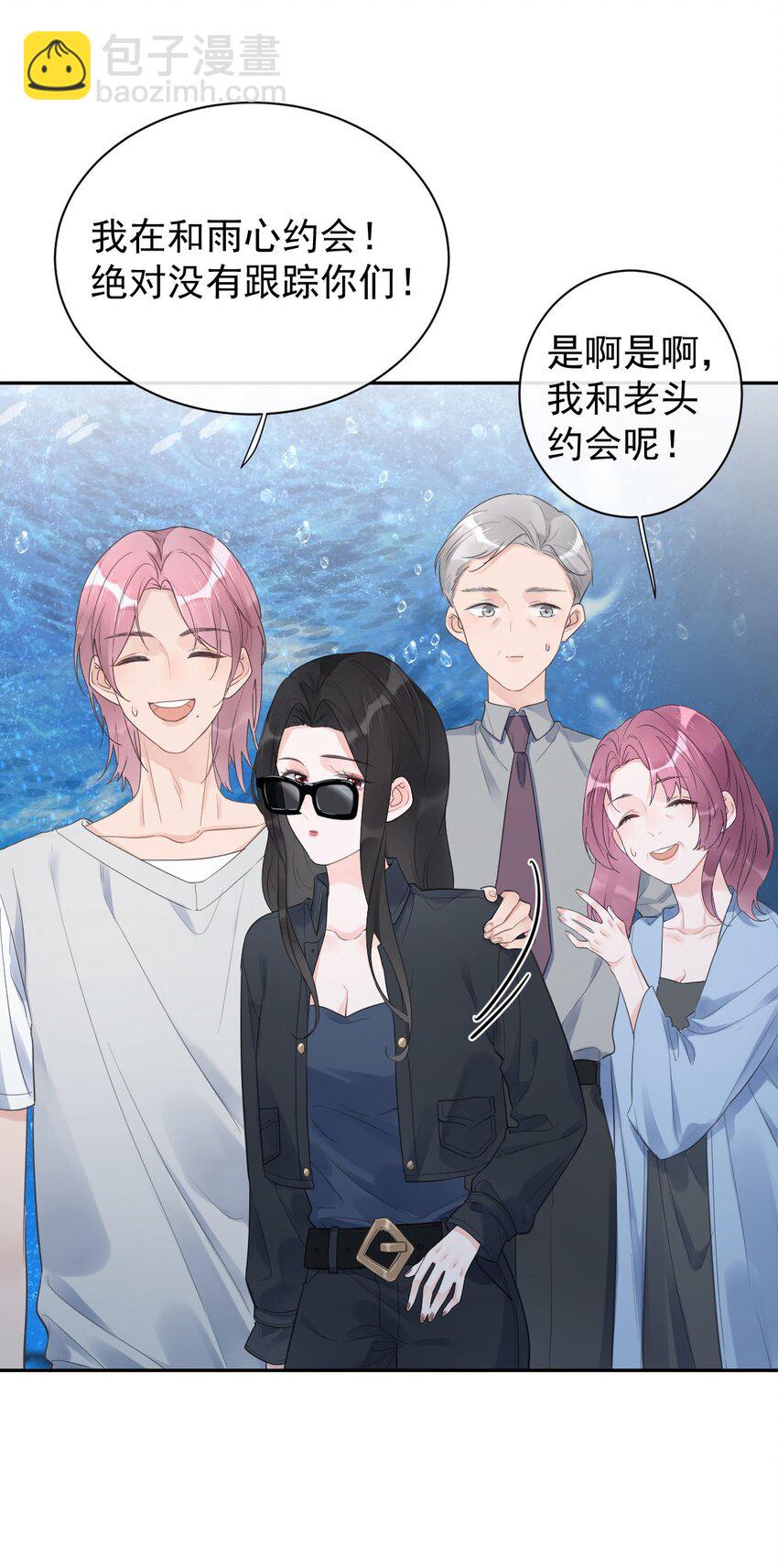 第25话 没有成功的表白-第27话