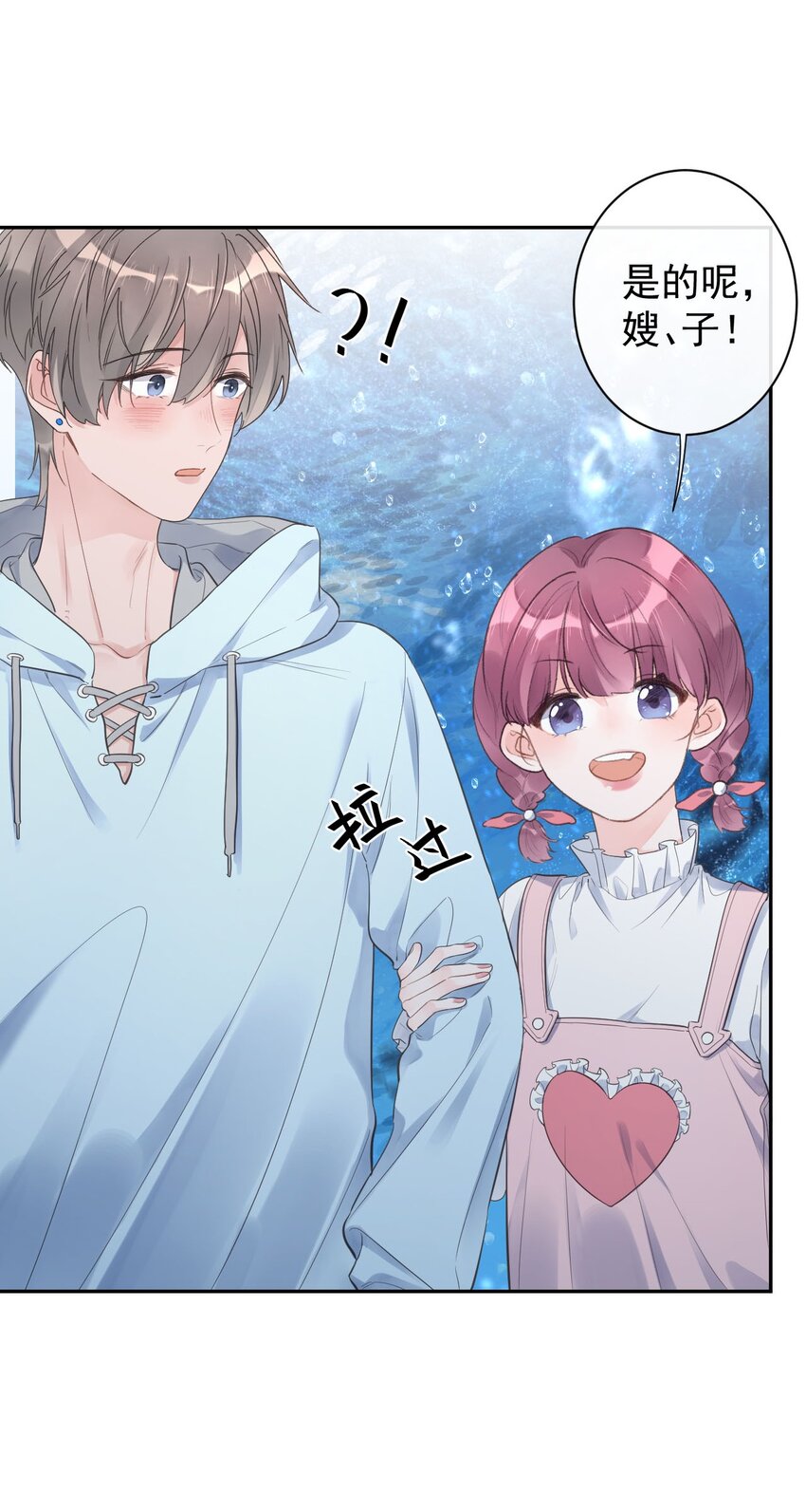 第25话 没有成功的表白-第27话