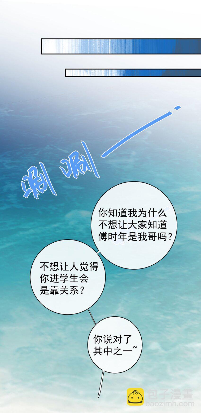 第25话 没有成功的表白-第27话