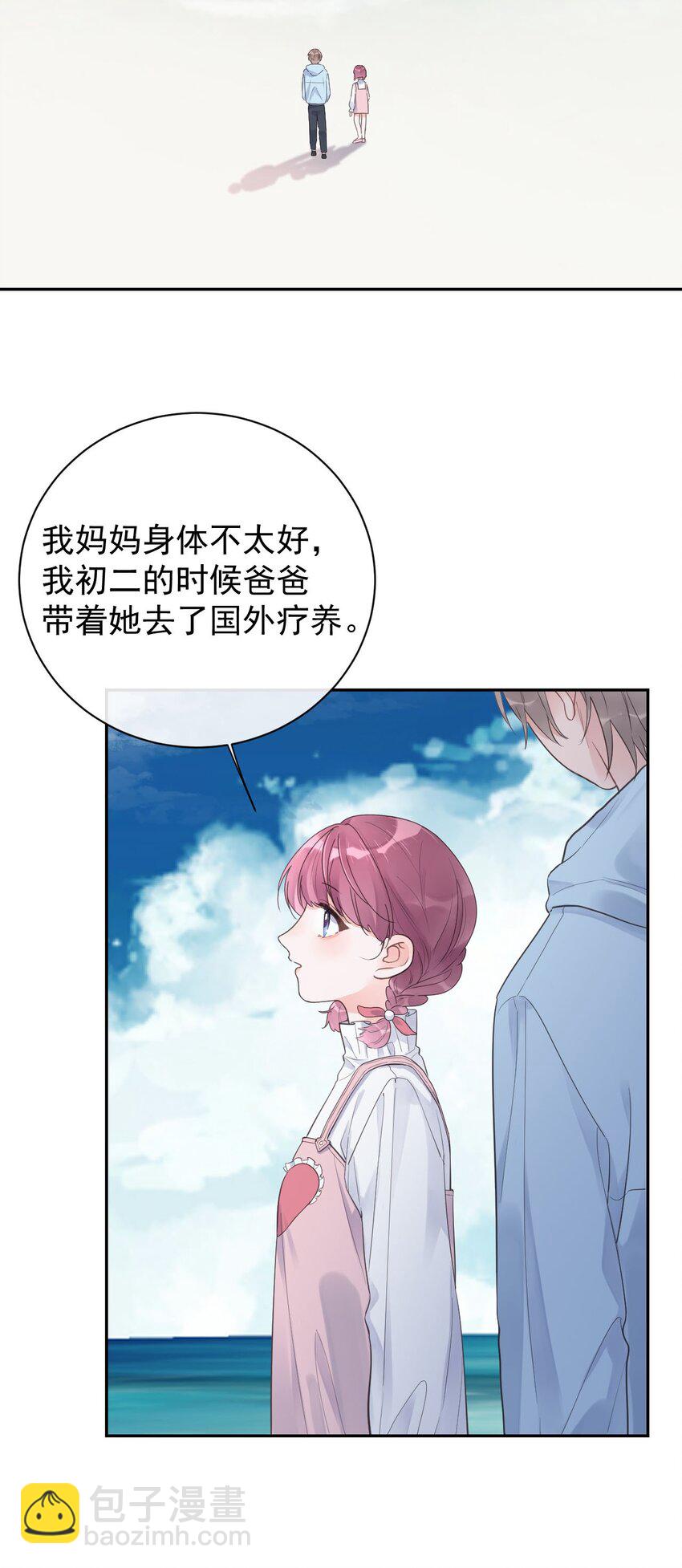 第25话 没有成功的表白-第27话