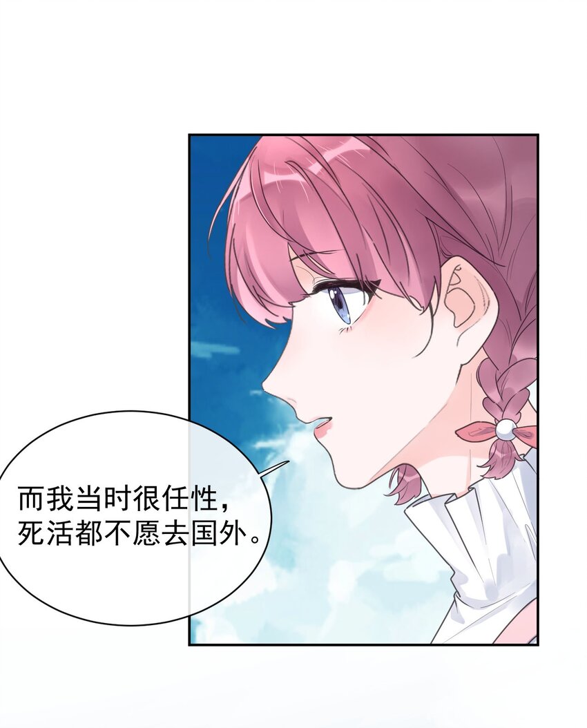 第25话 没有成功的表白-第27话