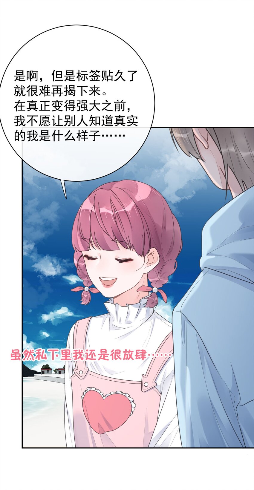 第25话 没有成功的表白-第27话