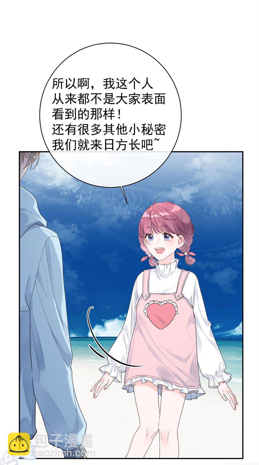 第25话 没有成功的表白-第27话