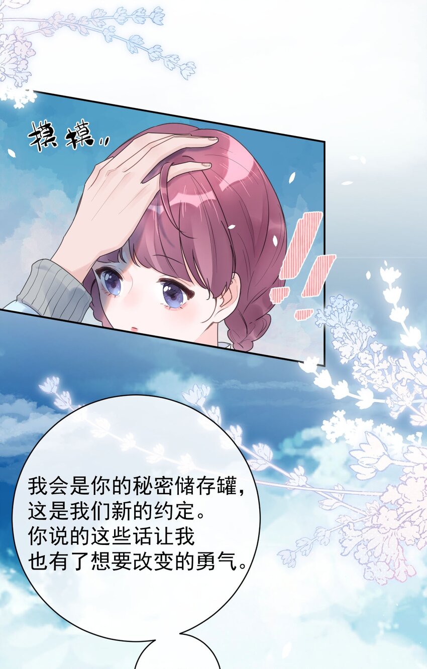 第25话 没有成功的表白-第27话