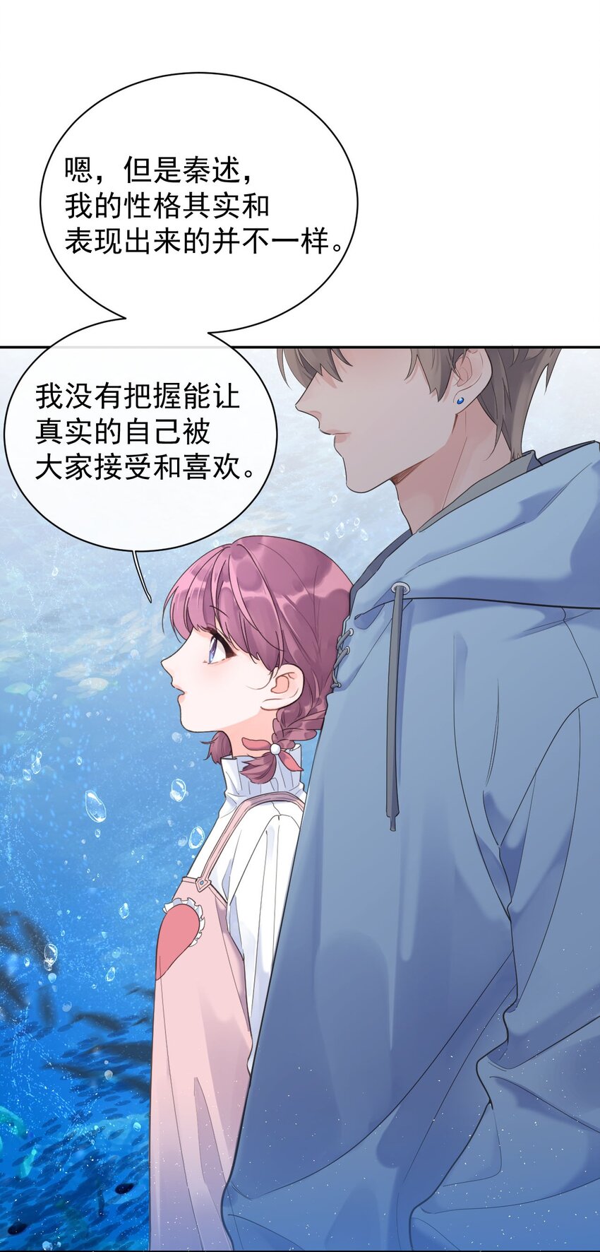 第25话 没有成功的表白-第27话