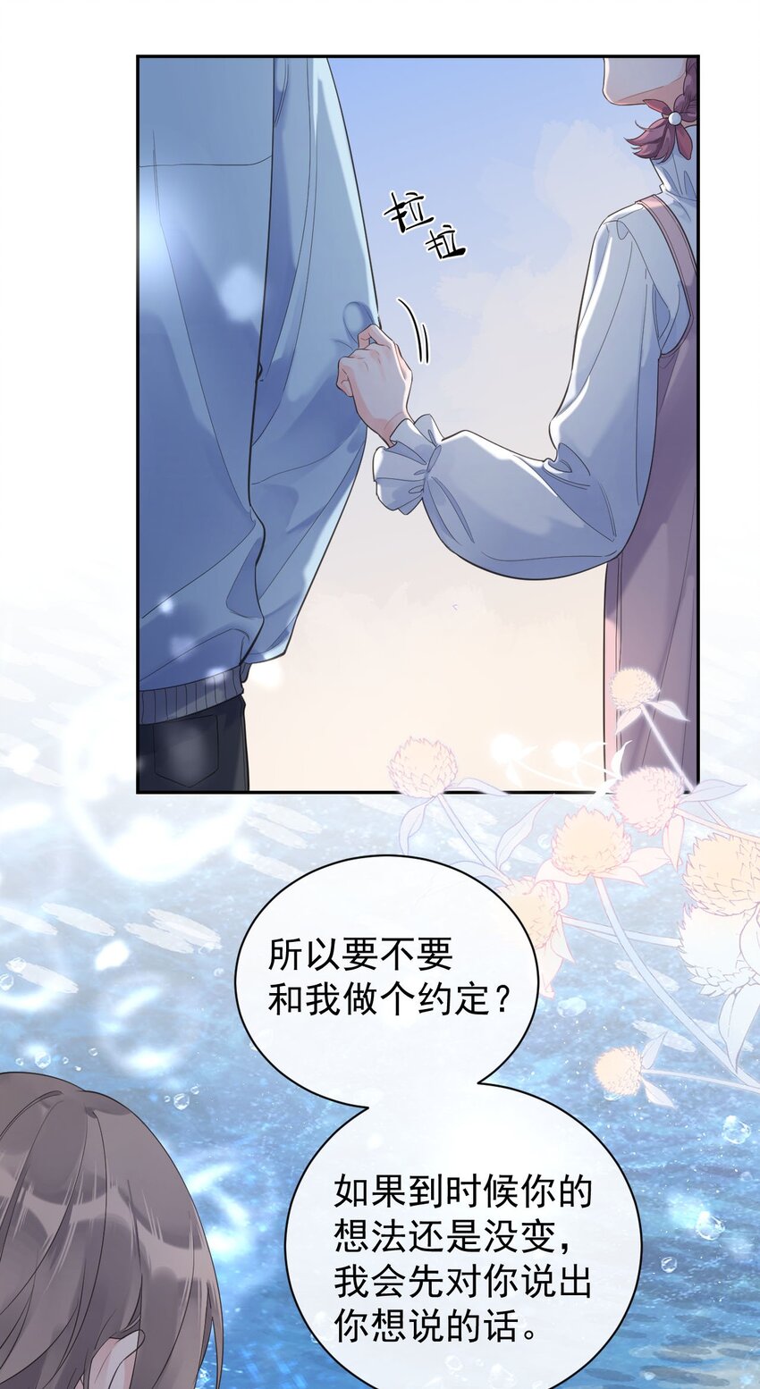 第25话 没有成功的表白-第27话