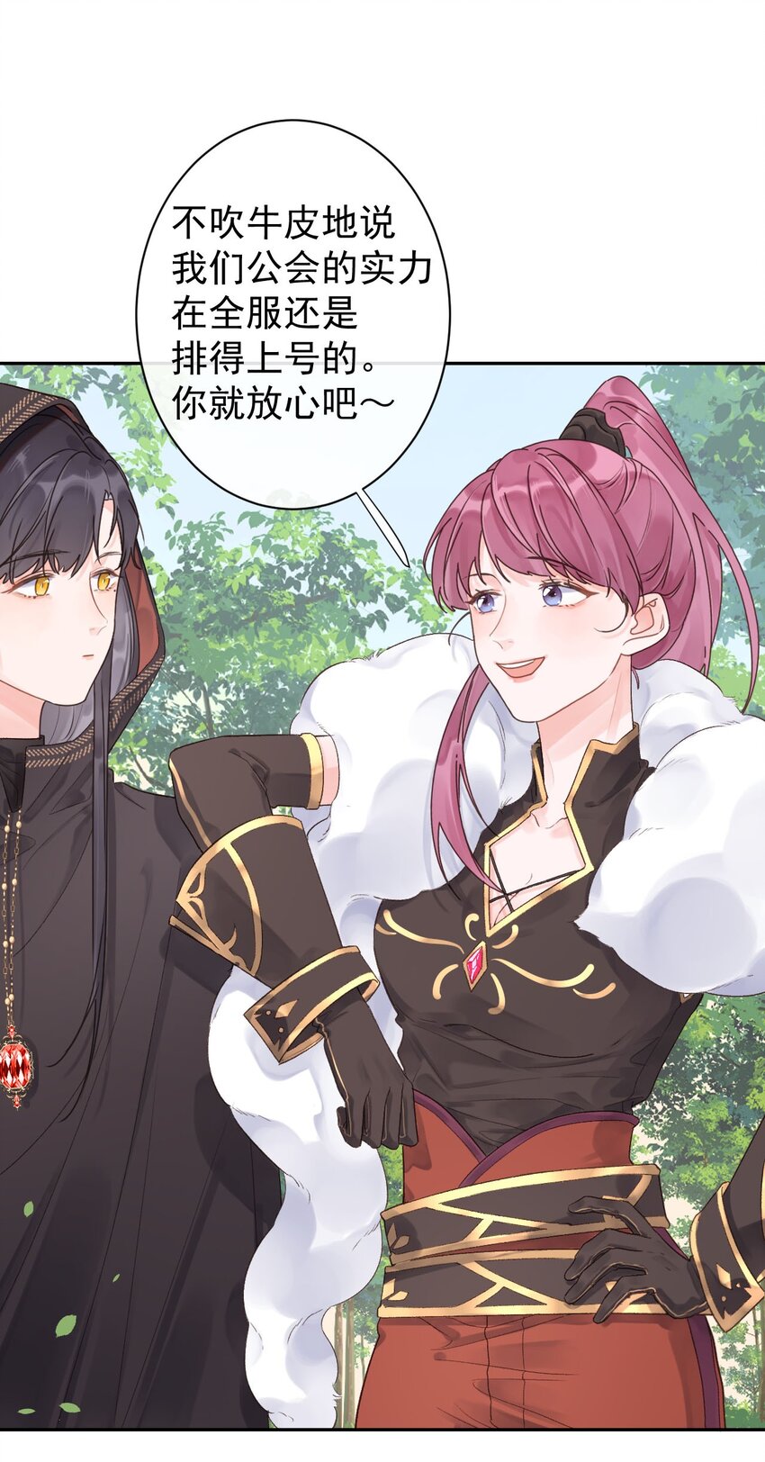 第27话 徒弟-第29话