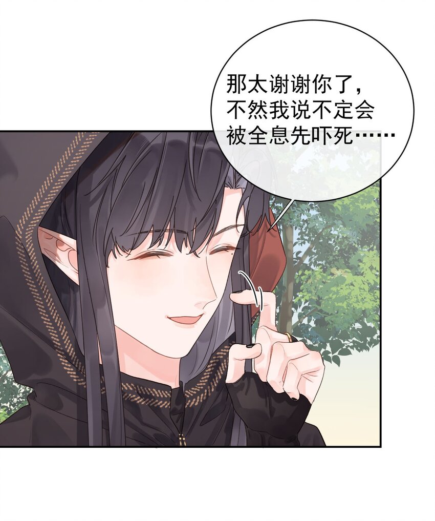 第27话 徒弟-第29话