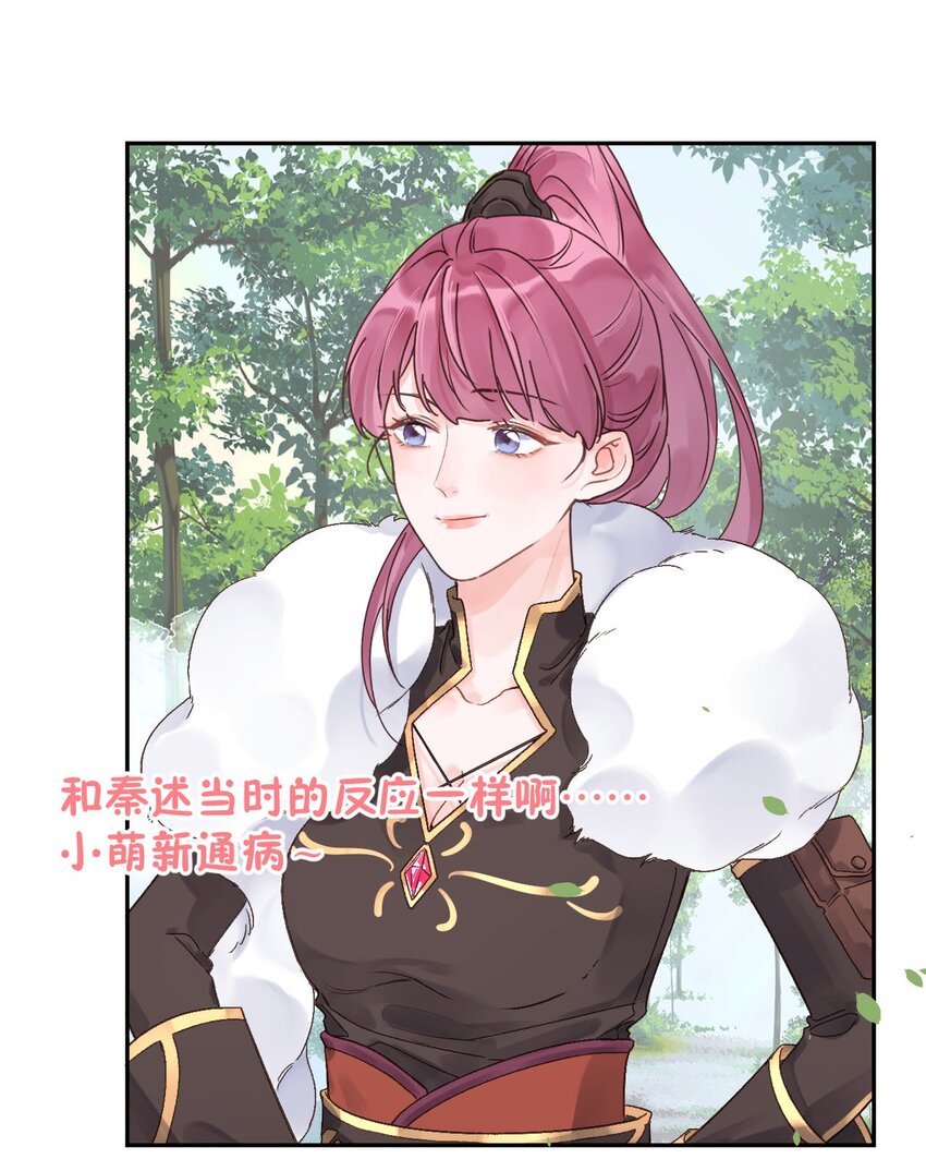 第27话 徒弟-第29话