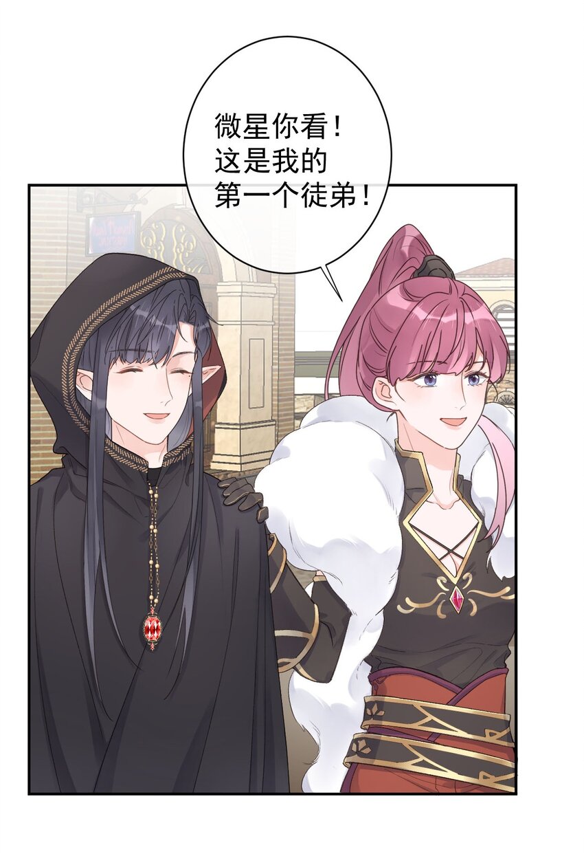 第27话 徒弟-第29话
