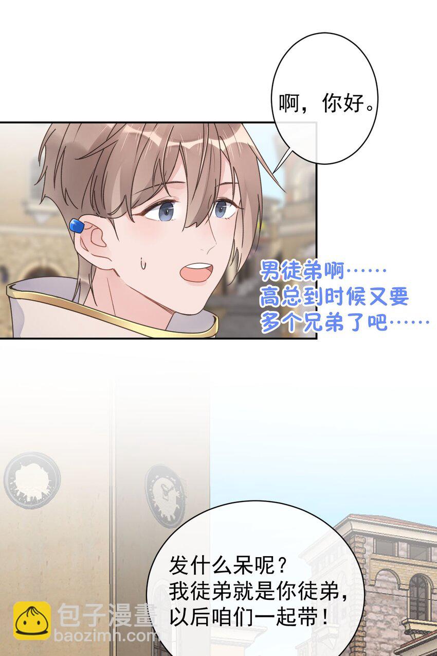 第27话 徒弟-第29话