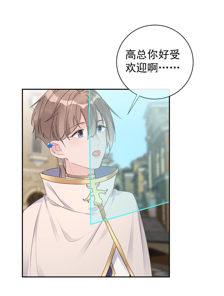 第27话 徒弟-第29话