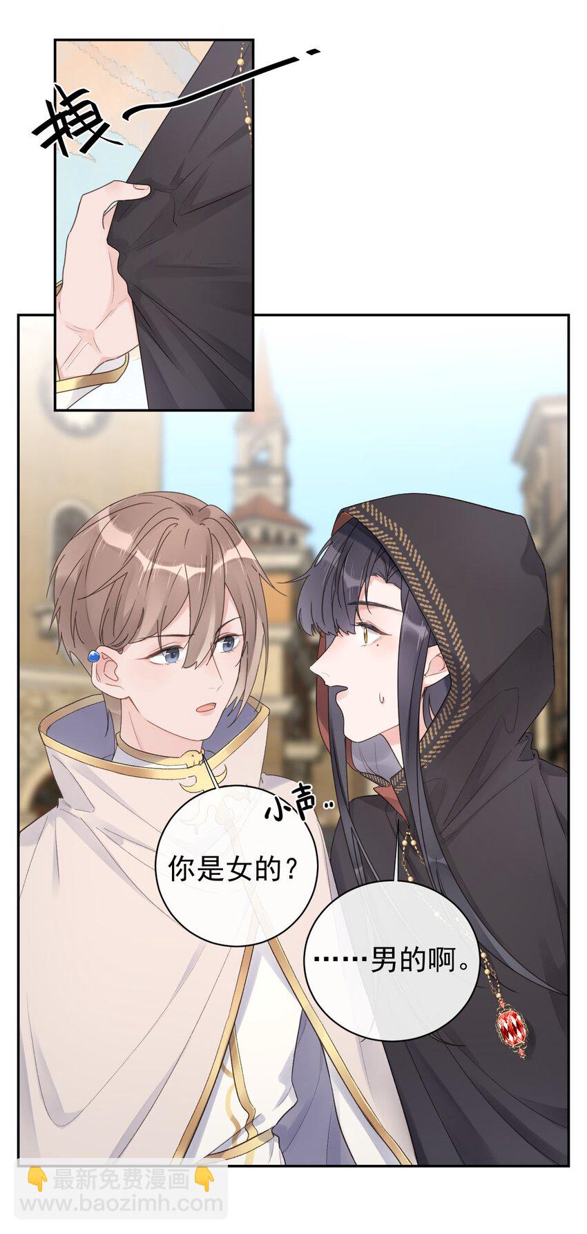 第27话 徒弟-第29话