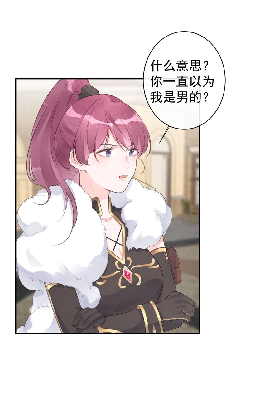 第27话 徒弟-第29话