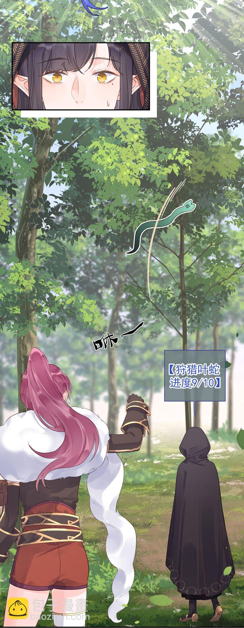 第27话 徒弟-第29话