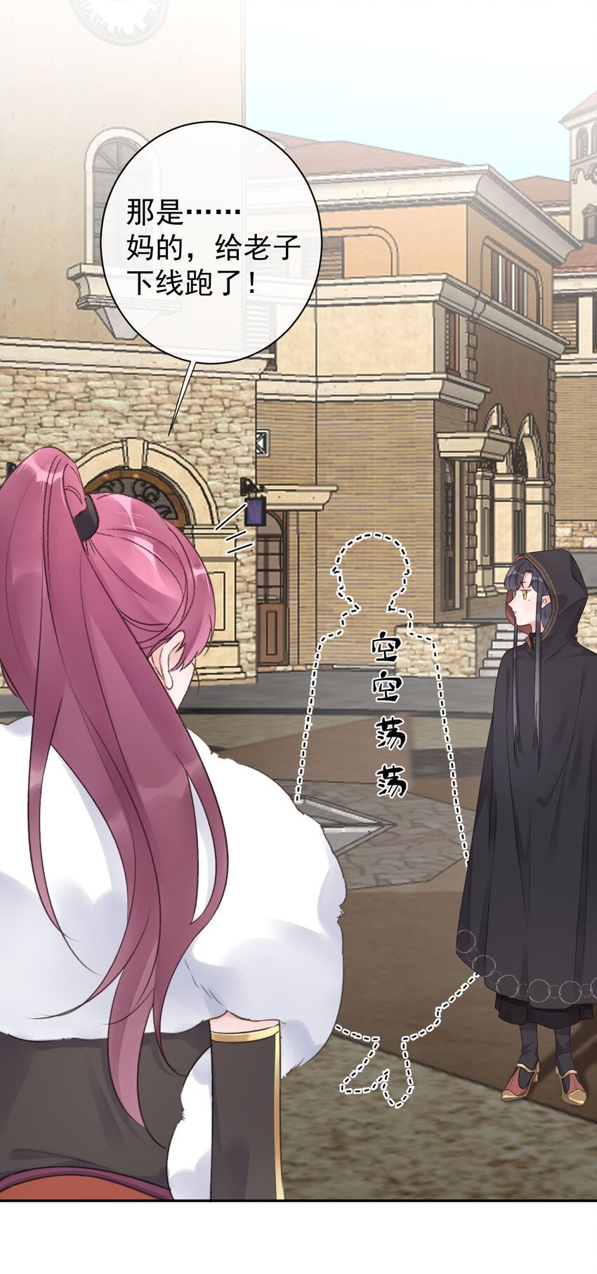 第27话 徒弟-第29话