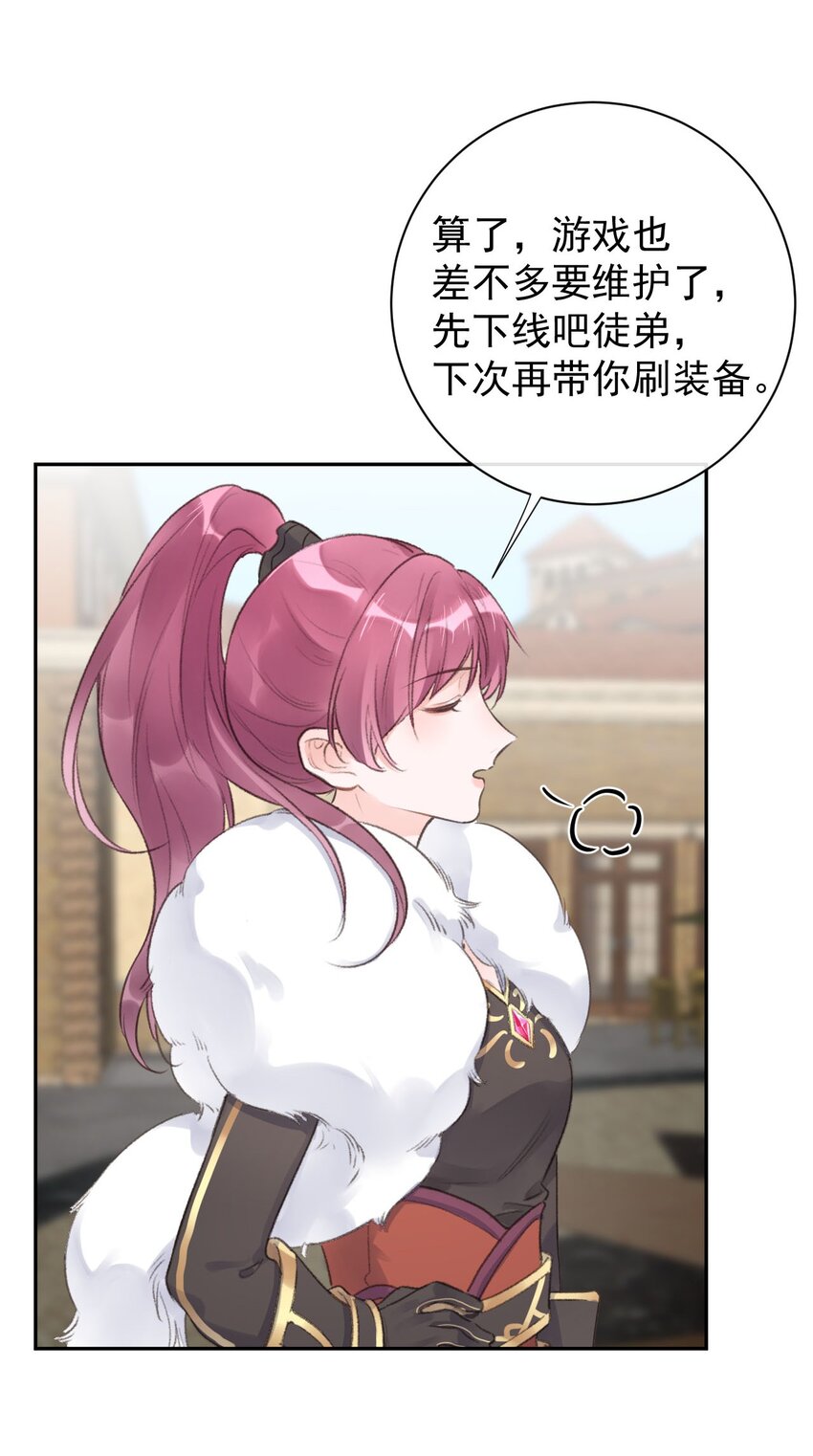 第27话 徒弟-第29话