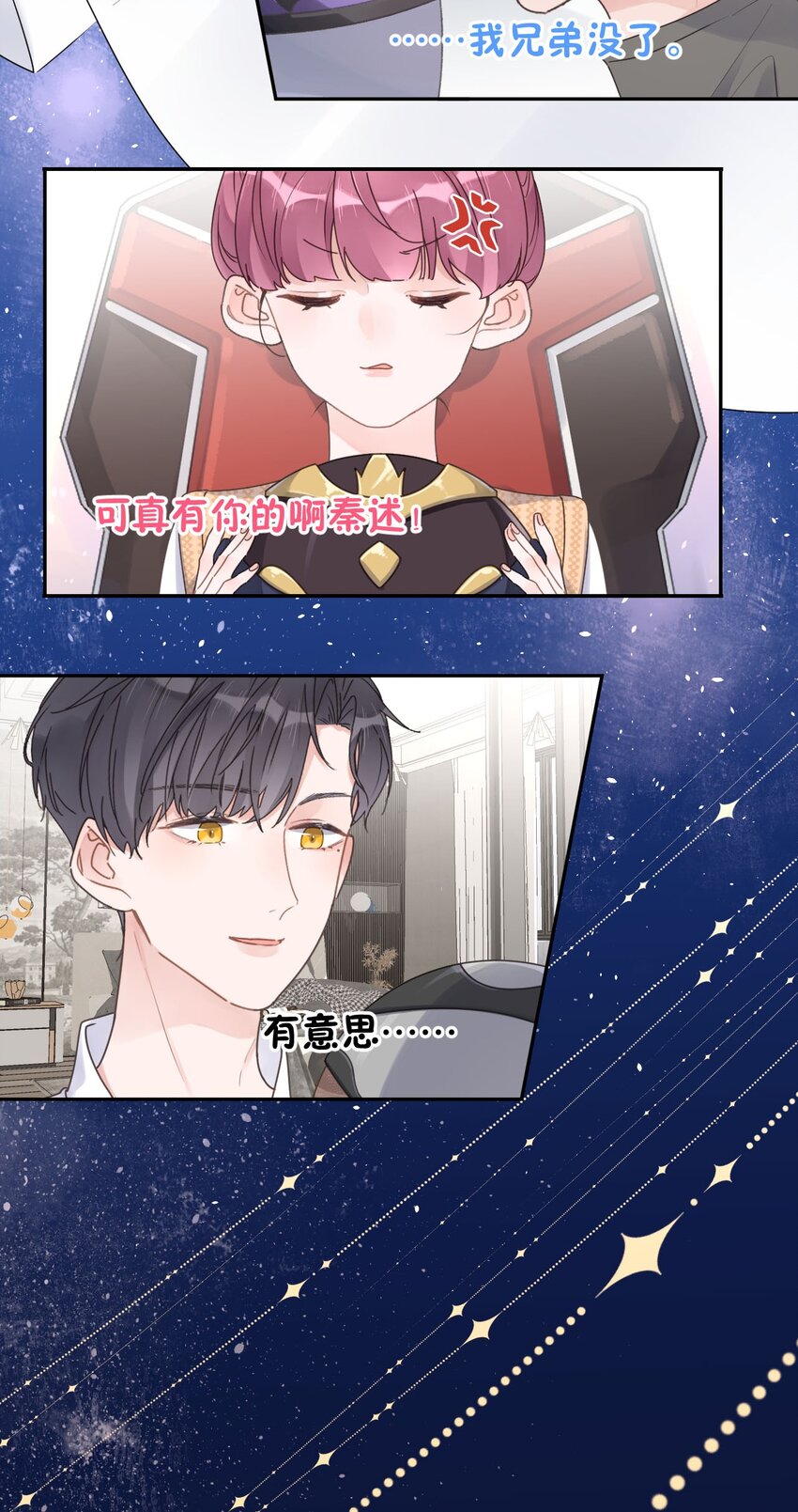 第27话 徒弟-第29话