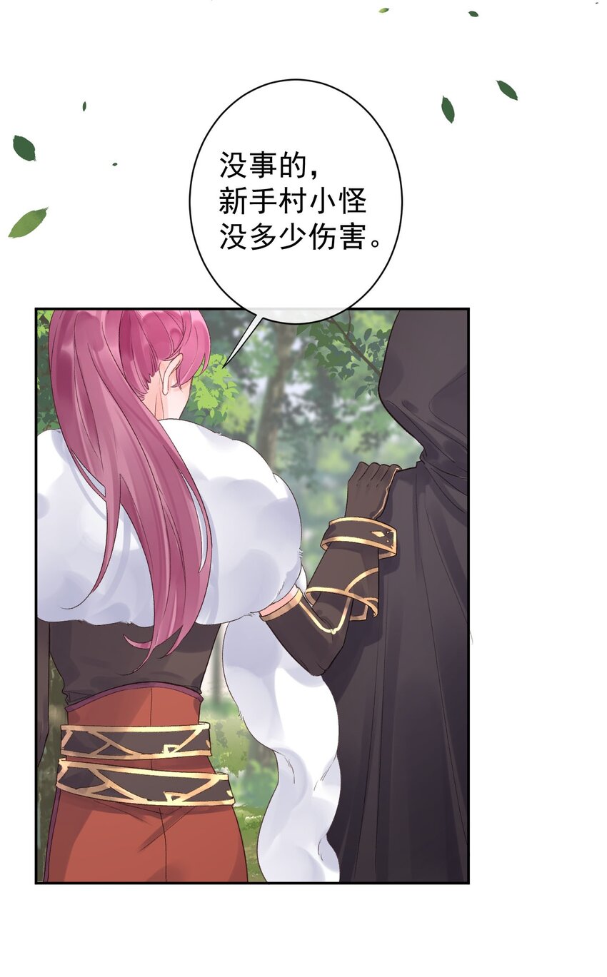 第27话 徒弟-第29话