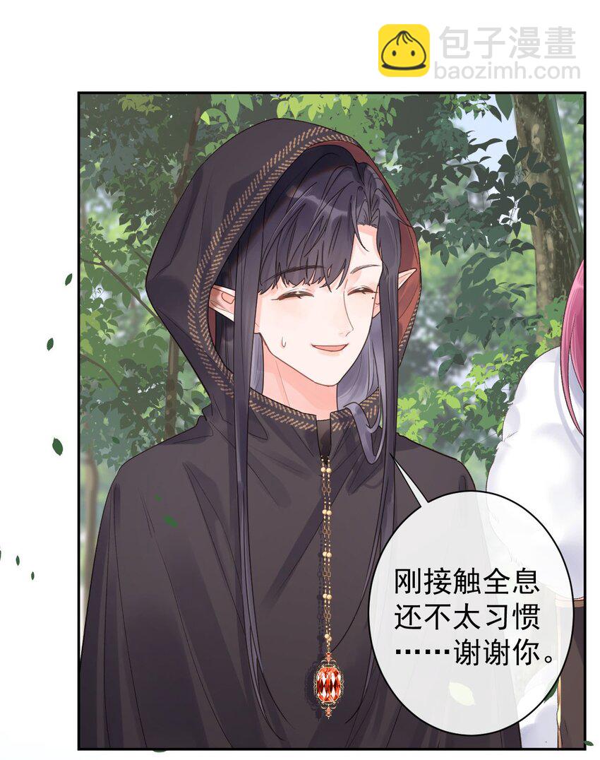 第27话 徒弟-第29话