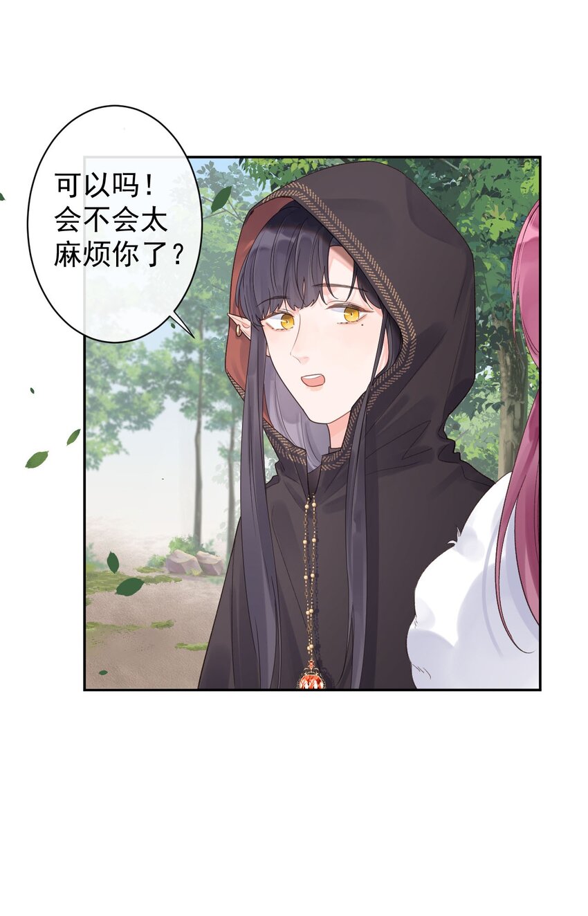 第27话 徒弟-第29话