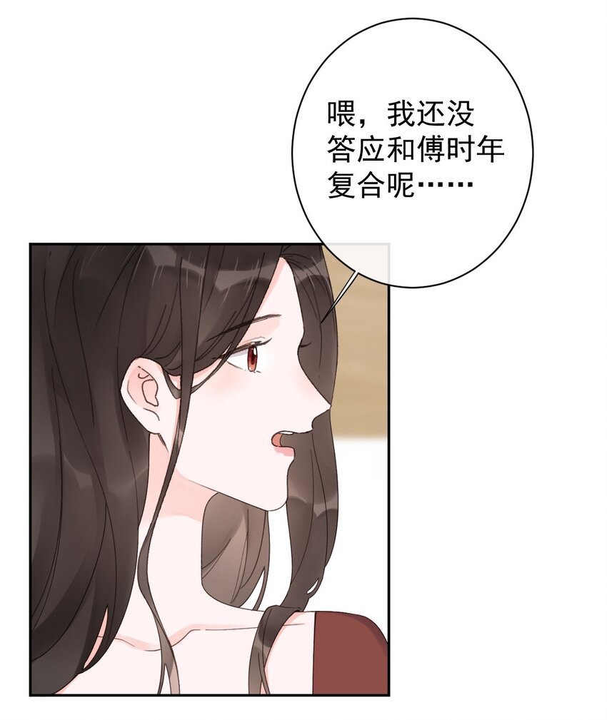 第29话 真相大白-第31话