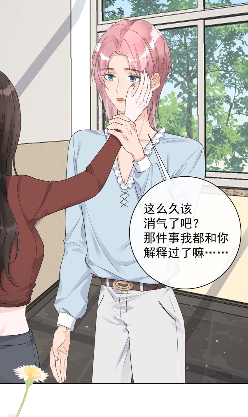 第29话 真相大白-第31话