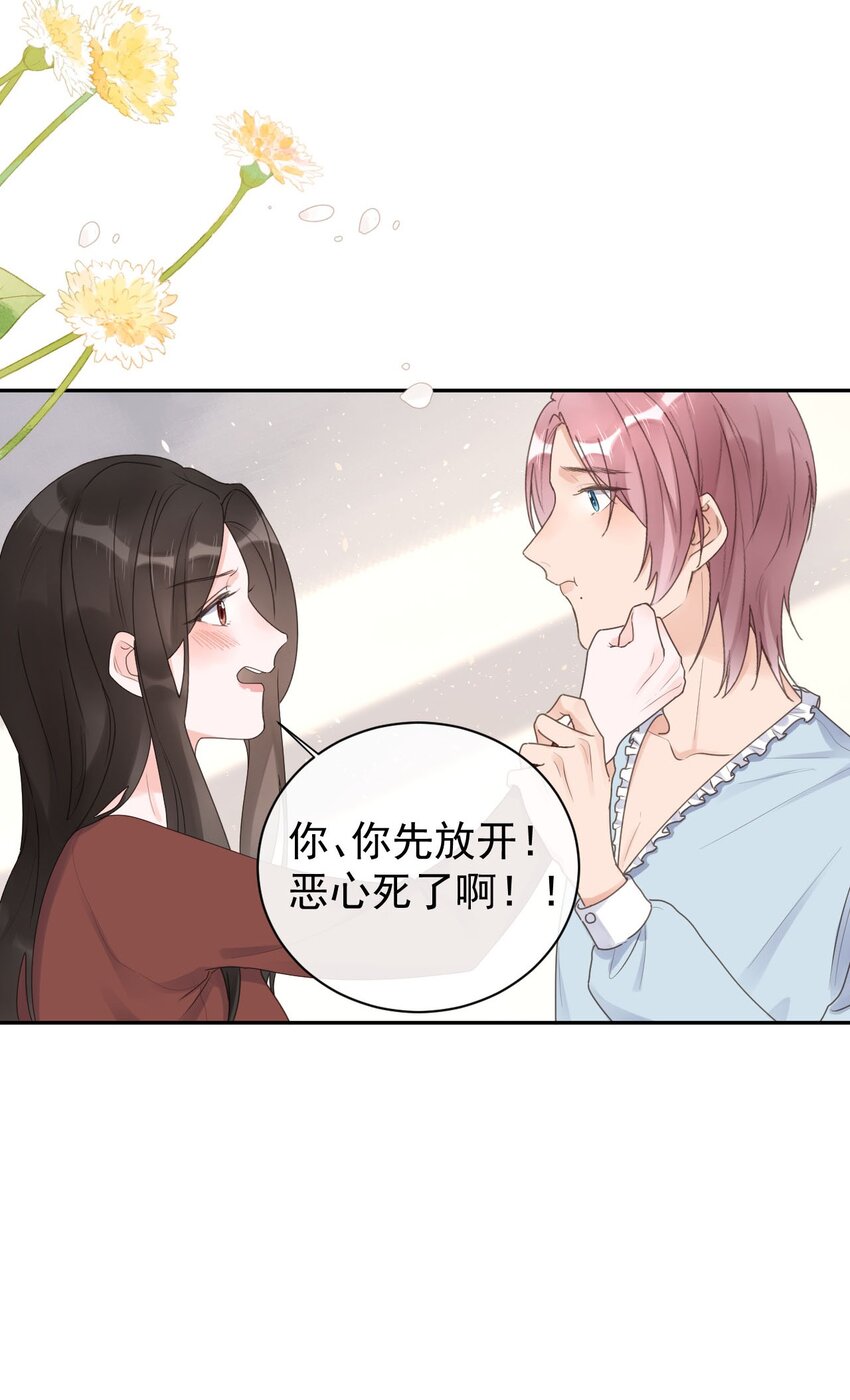 第29话 真相大白-第31话