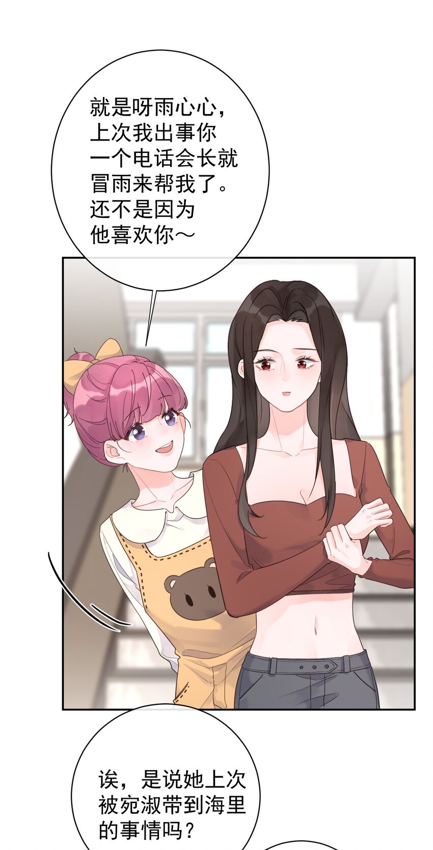 第29话 真相大白-第31话